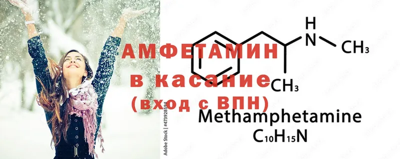 Amphetamine VHQ  Горячий Ключ 