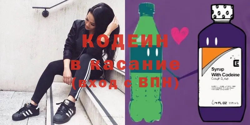 Кодеин Purple Drank  Горячий Ключ 