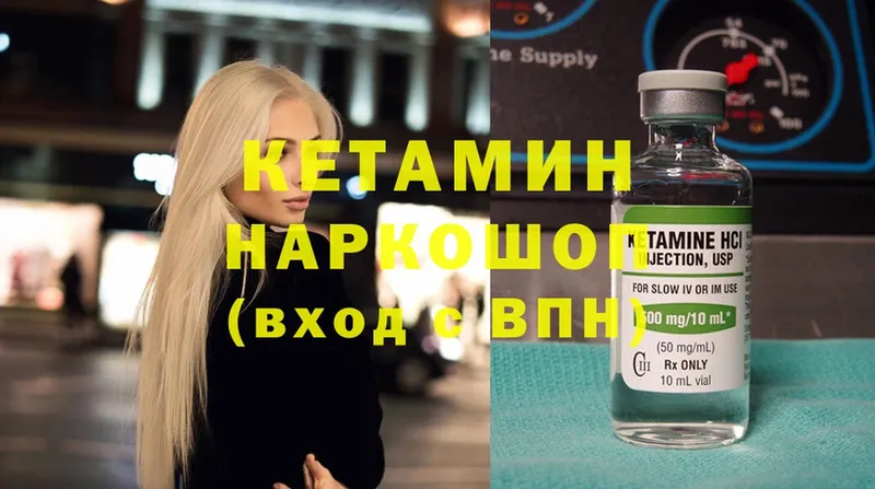 наркотики  mega tor  КЕТАМИН ketamine  Горячий Ключ 