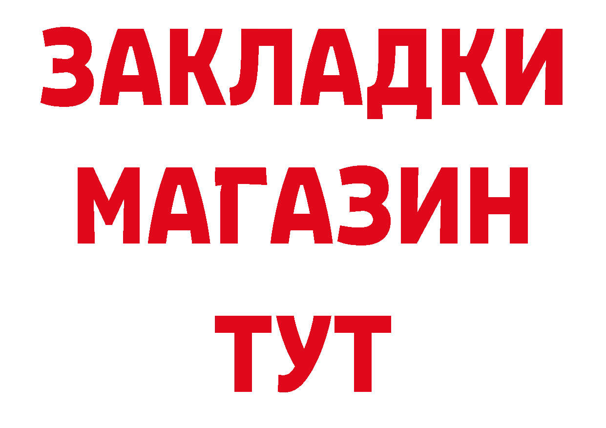 А ПВП СК КРИС как войти нарко площадка мега Горячий Ключ