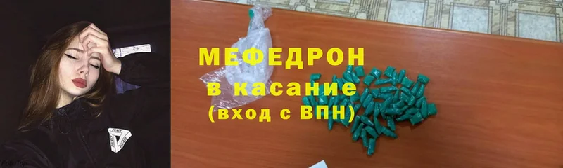 МЯУ-МЯУ mephedrone  сколько стоит  Горячий Ключ 