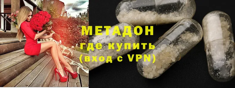 МЕТАДОН белоснежный Горячий Ключ